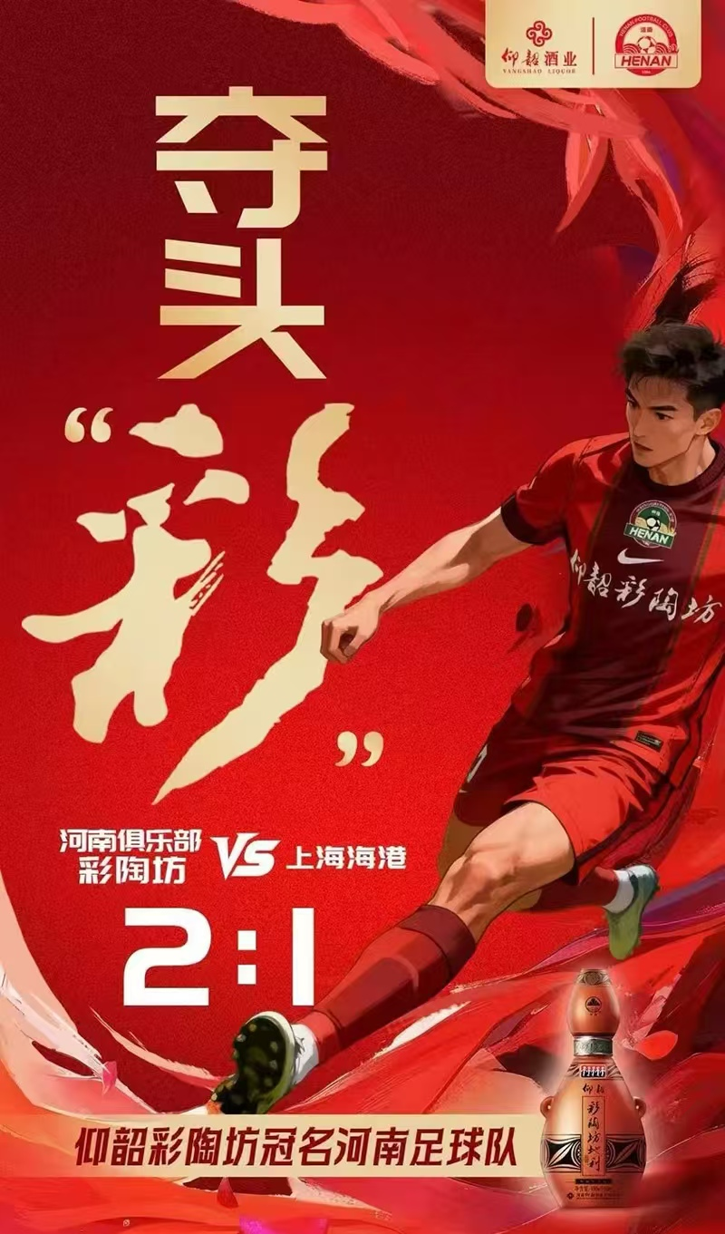 旺财28-仰韶彩陶坊为胜利时刻喝彩